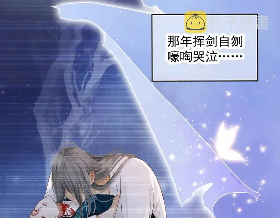 第99话 还你三杯酒 第99页