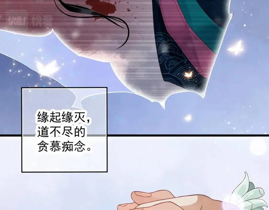 第99话 还你三杯酒 第101页