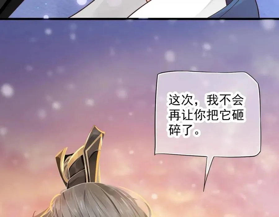 第99话 还你三杯酒 第103页