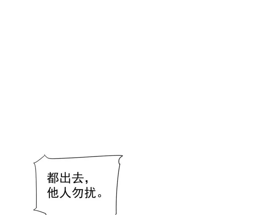 第99话 还你三杯酒 第113页