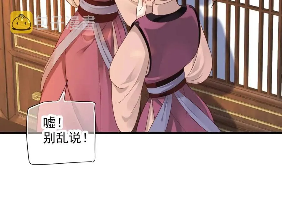 第99话 还你三杯酒 第118页