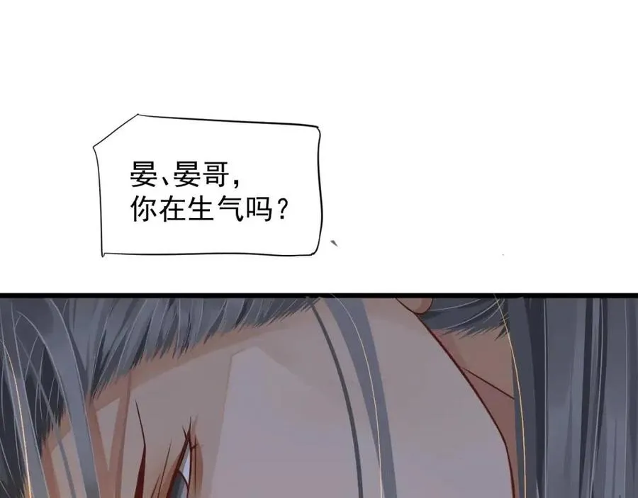 第99话 还你三杯酒 第128页