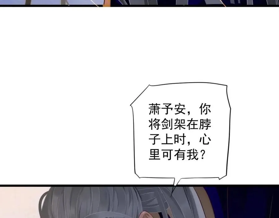 第99话 还你三杯酒 第130页