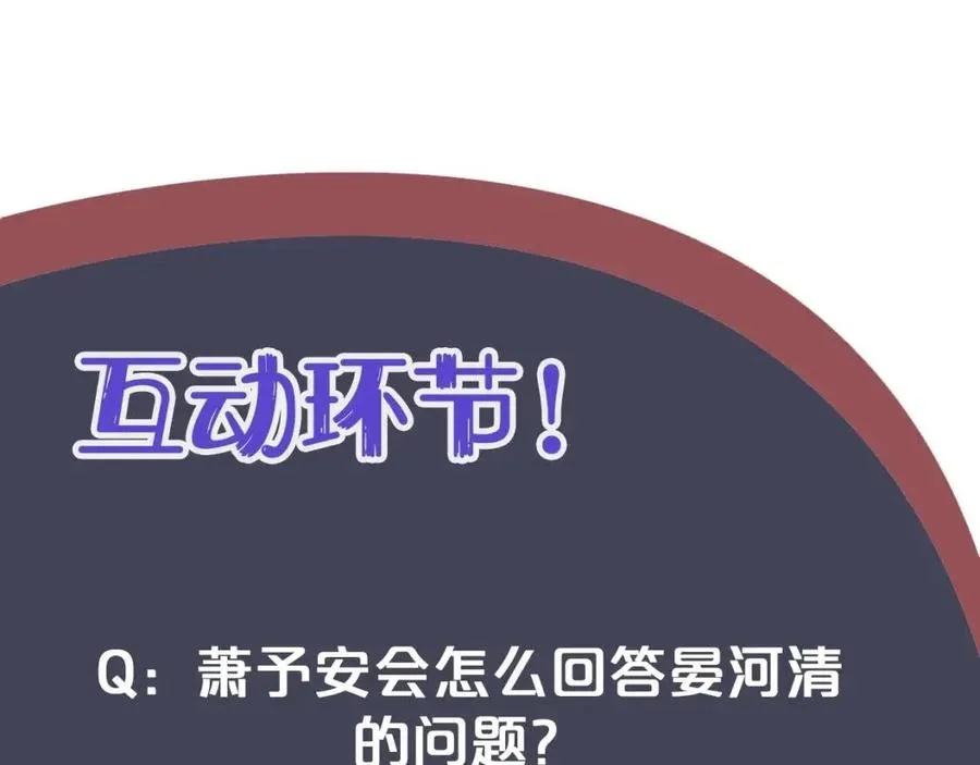 第99话 还你三杯酒 第137页
