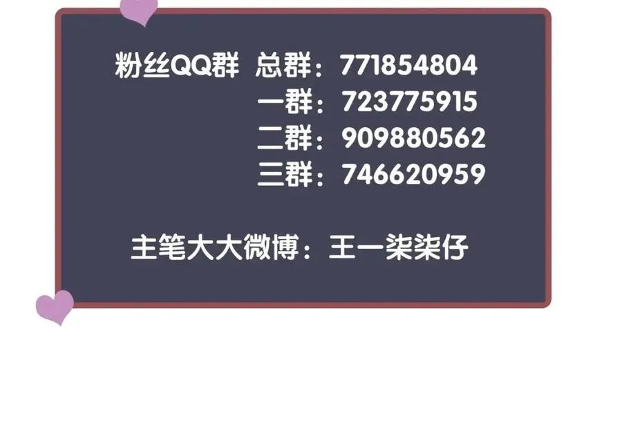 第99话 还你三杯酒 第139页