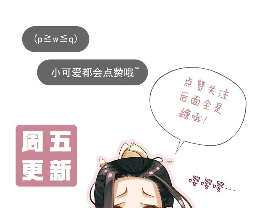 第99话 还你三杯酒 第140页