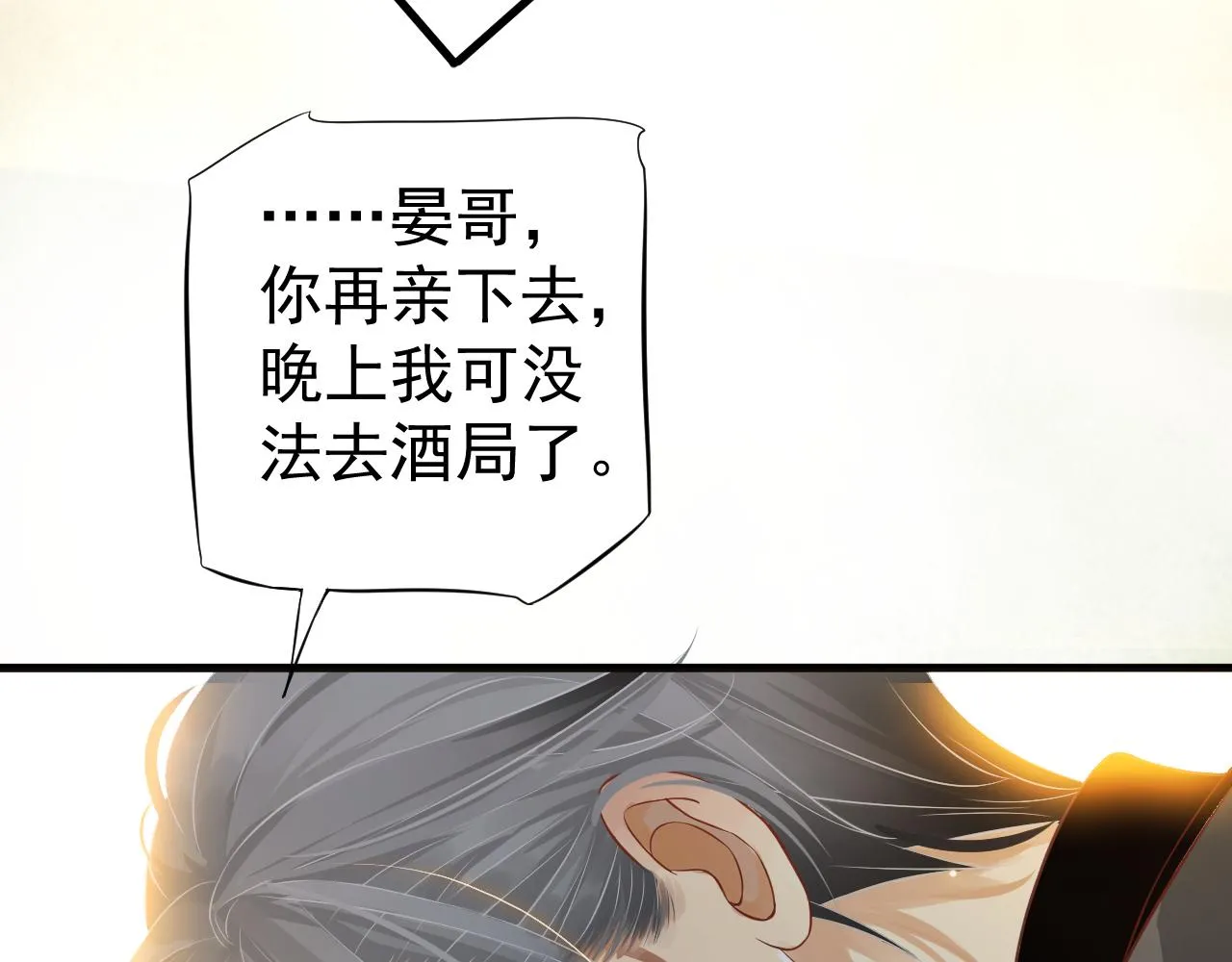 番外完结篇 你是我的 第7页