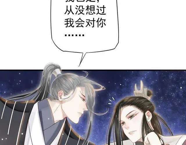 第33话 酒是最好的助攻? 第7页