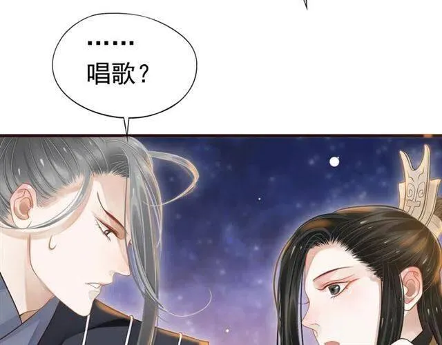 第33话 酒是最好的助攻? 第11页