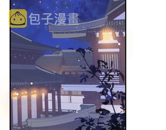 第33话 酒是最好的助攻? 第95页