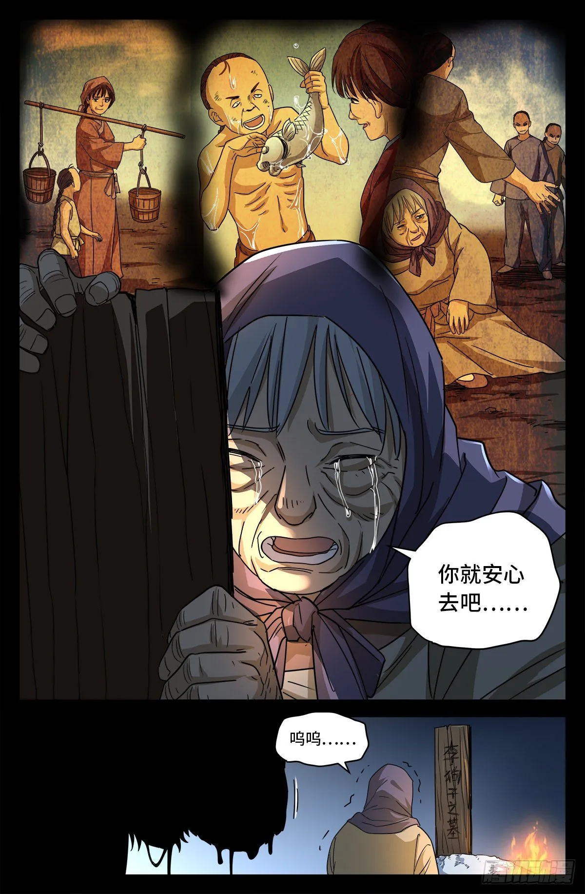 第二话 白家奇案 第7页