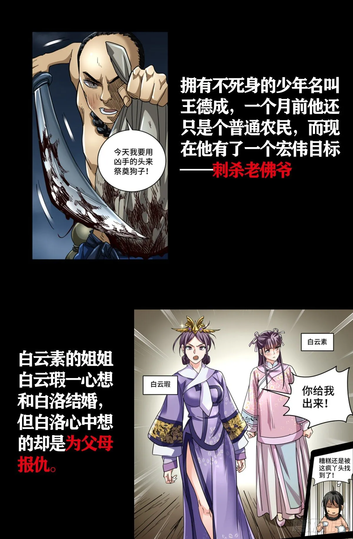 番外预告 第2页