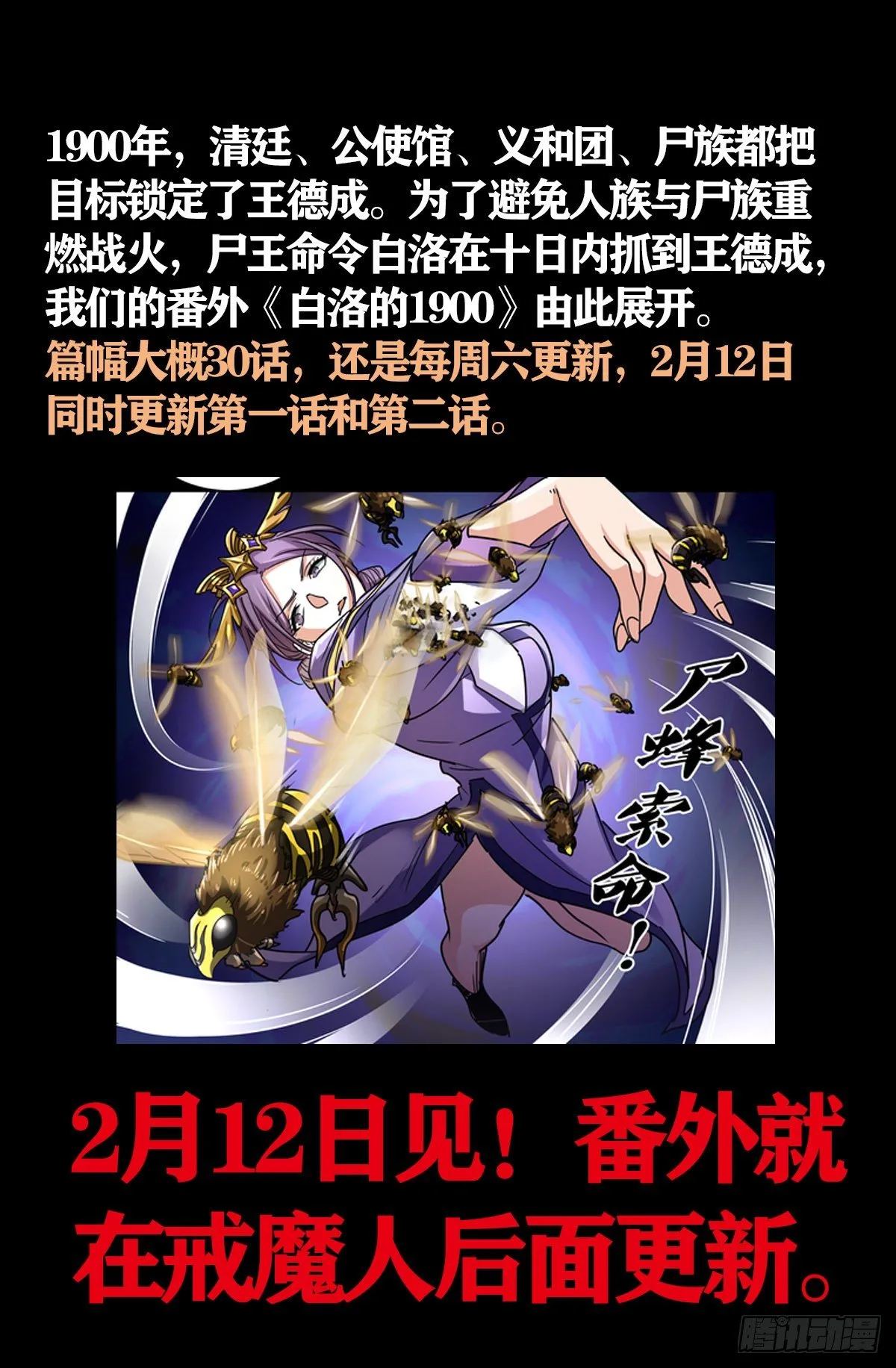 番外预告 第3页
