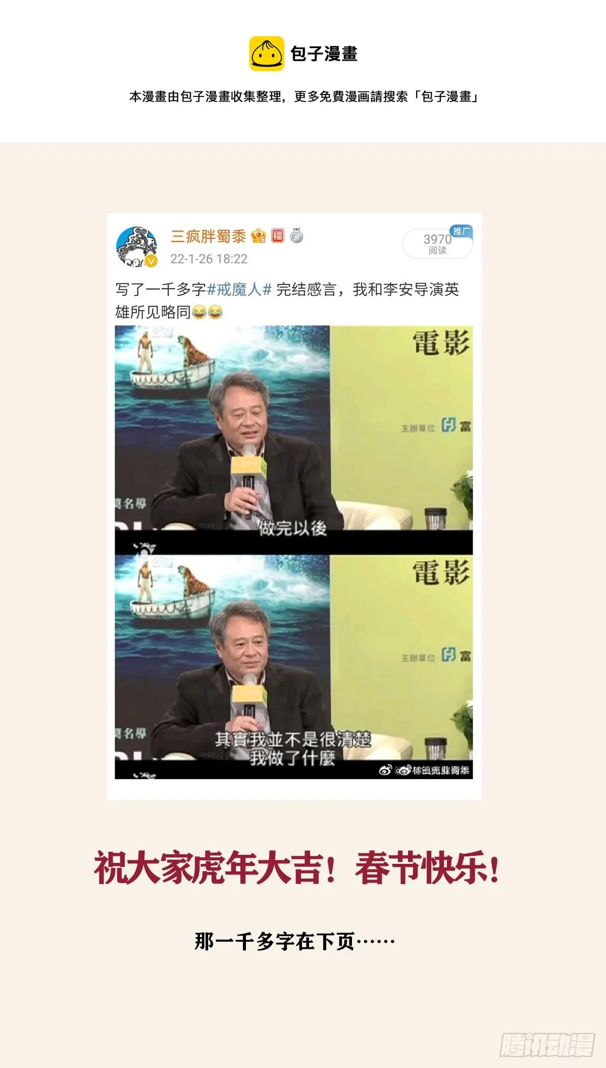 完结感言 第1页