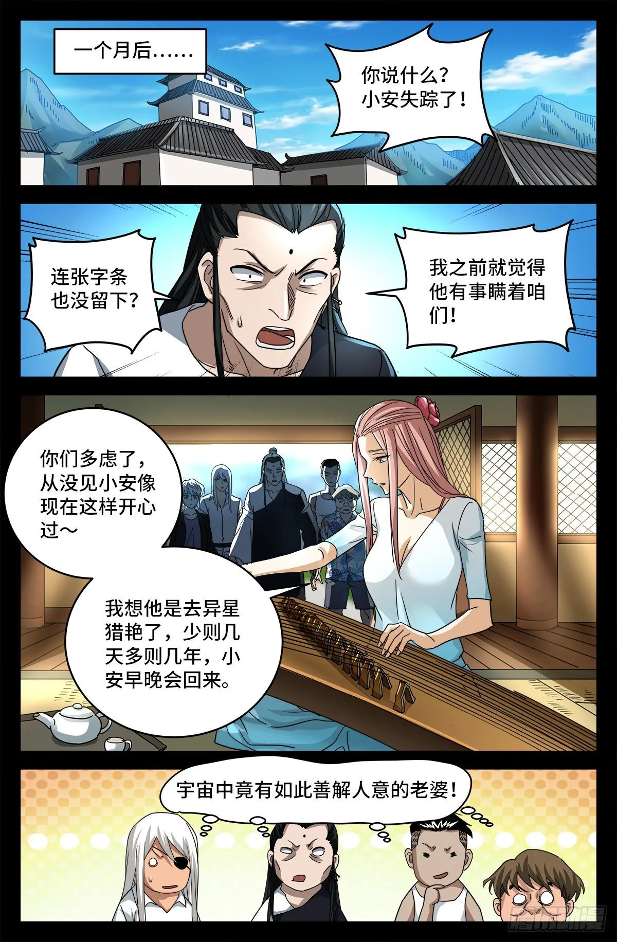 第800话 千手的蜜月 第3页