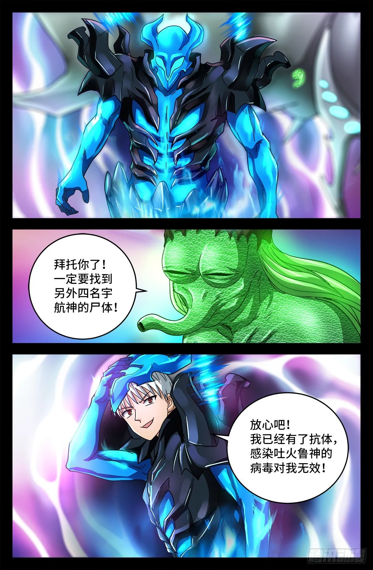 第800话 千手的蜜月 第13页