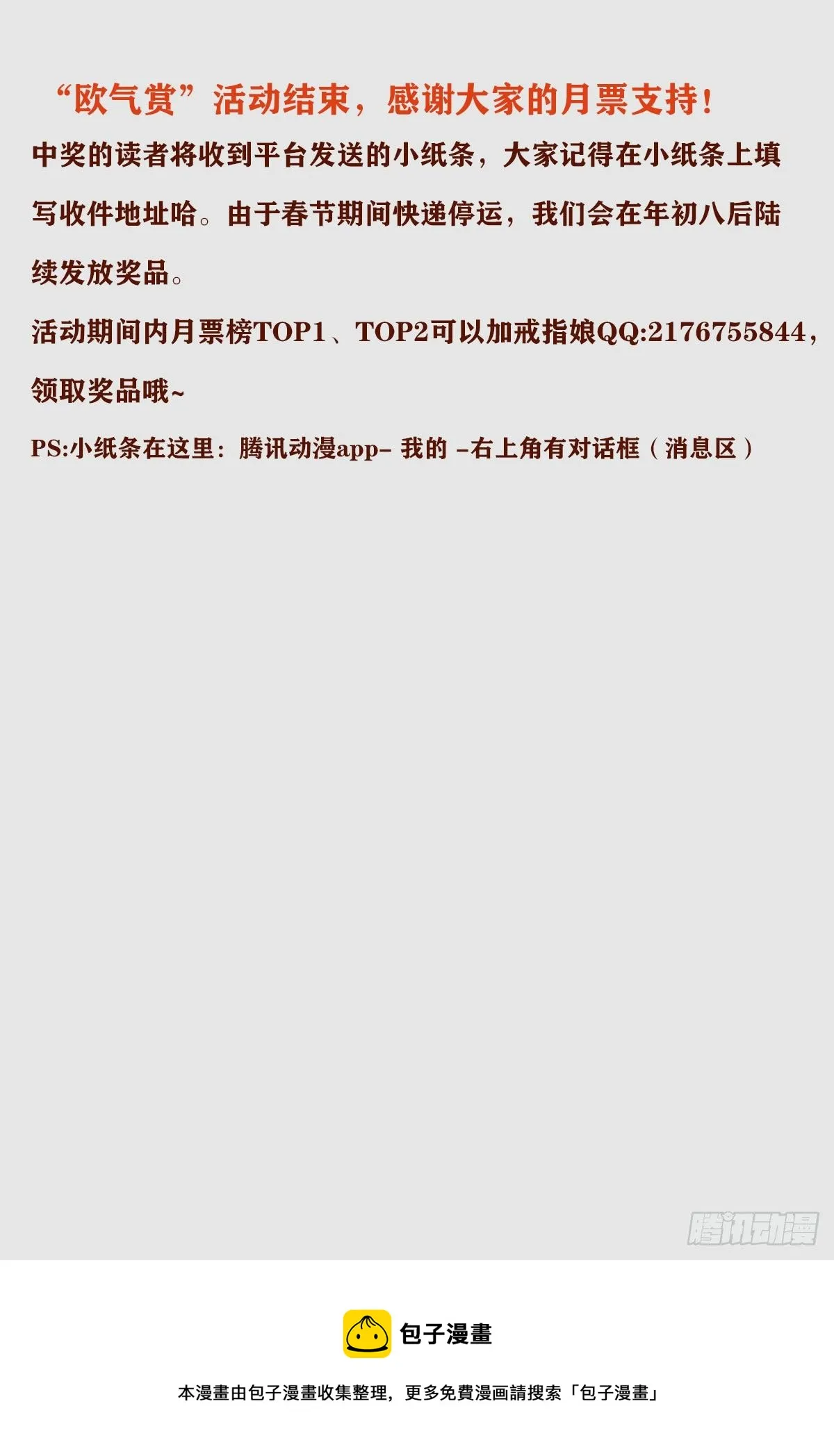 第800话 千手的蜜月 第15页