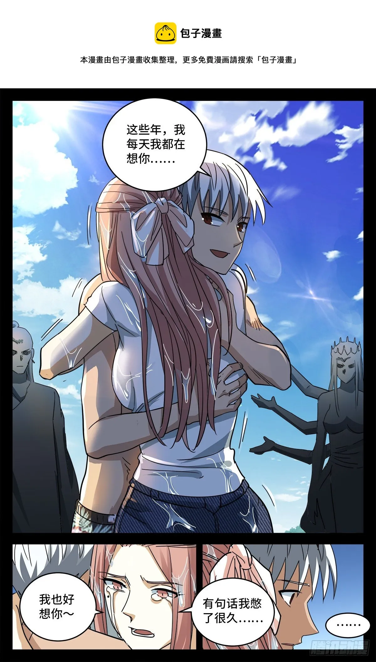 第799话 与神干杯！ 第9页