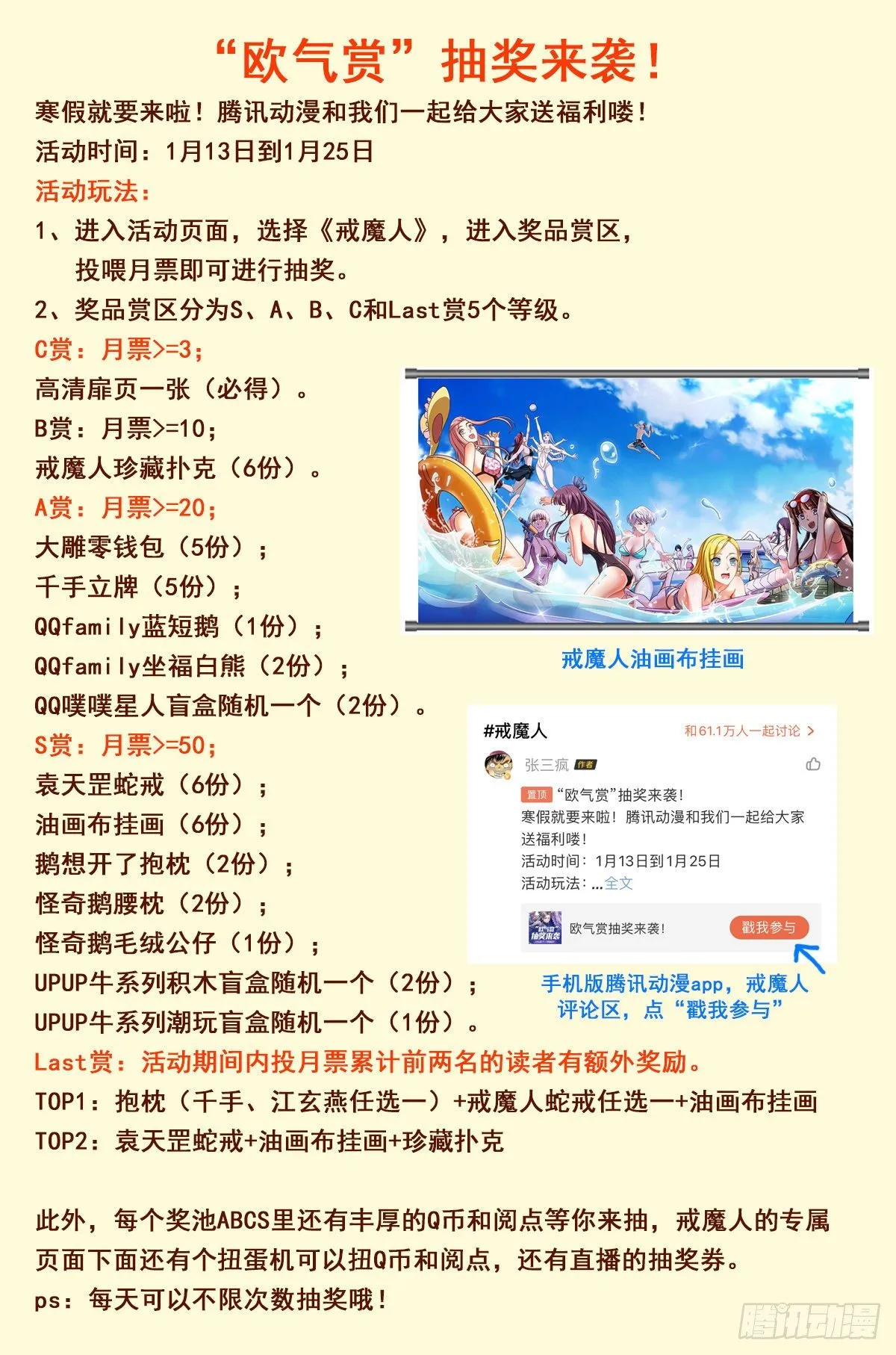 第799话 与神干杯！ 第14页
