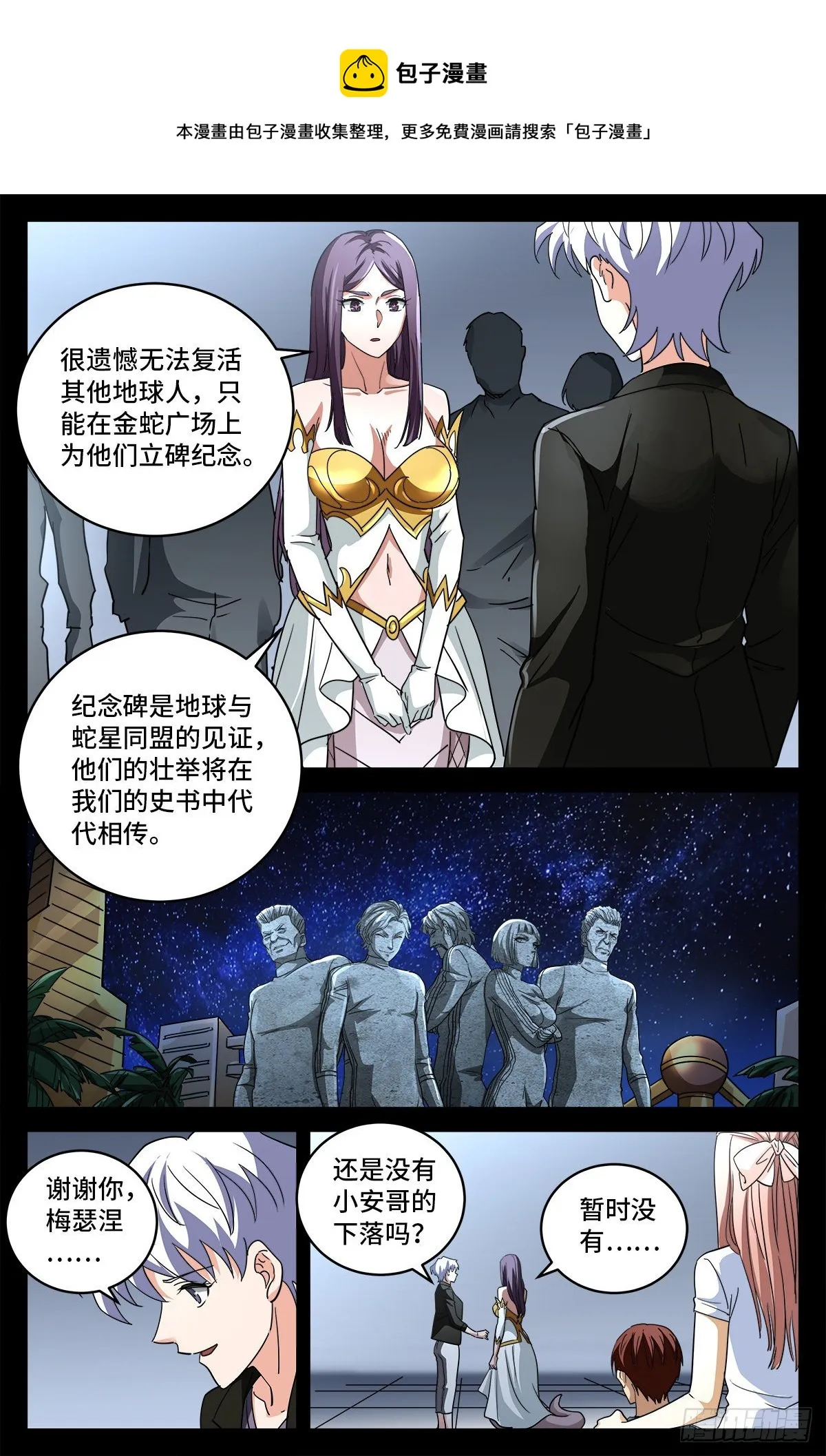 第798话 双子决斗 第1页