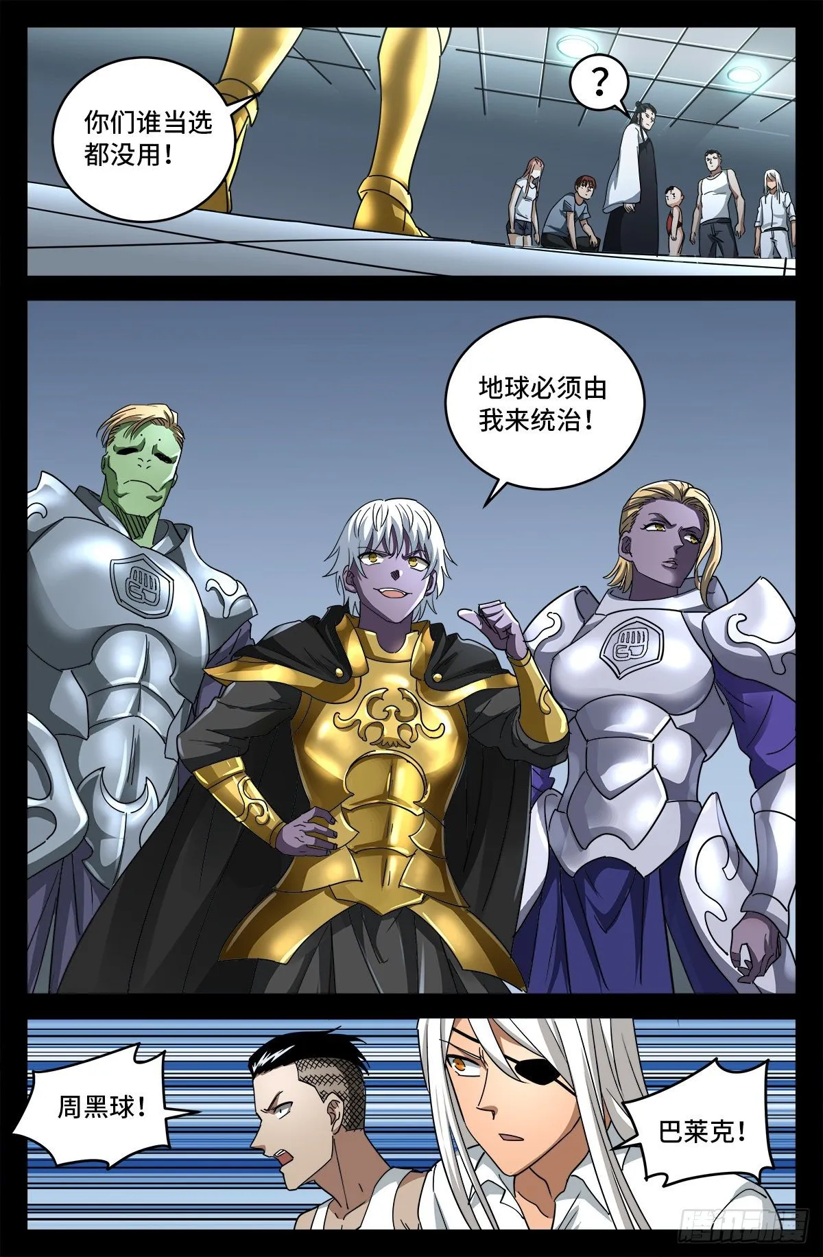 第798话 双子决斗 第4页
