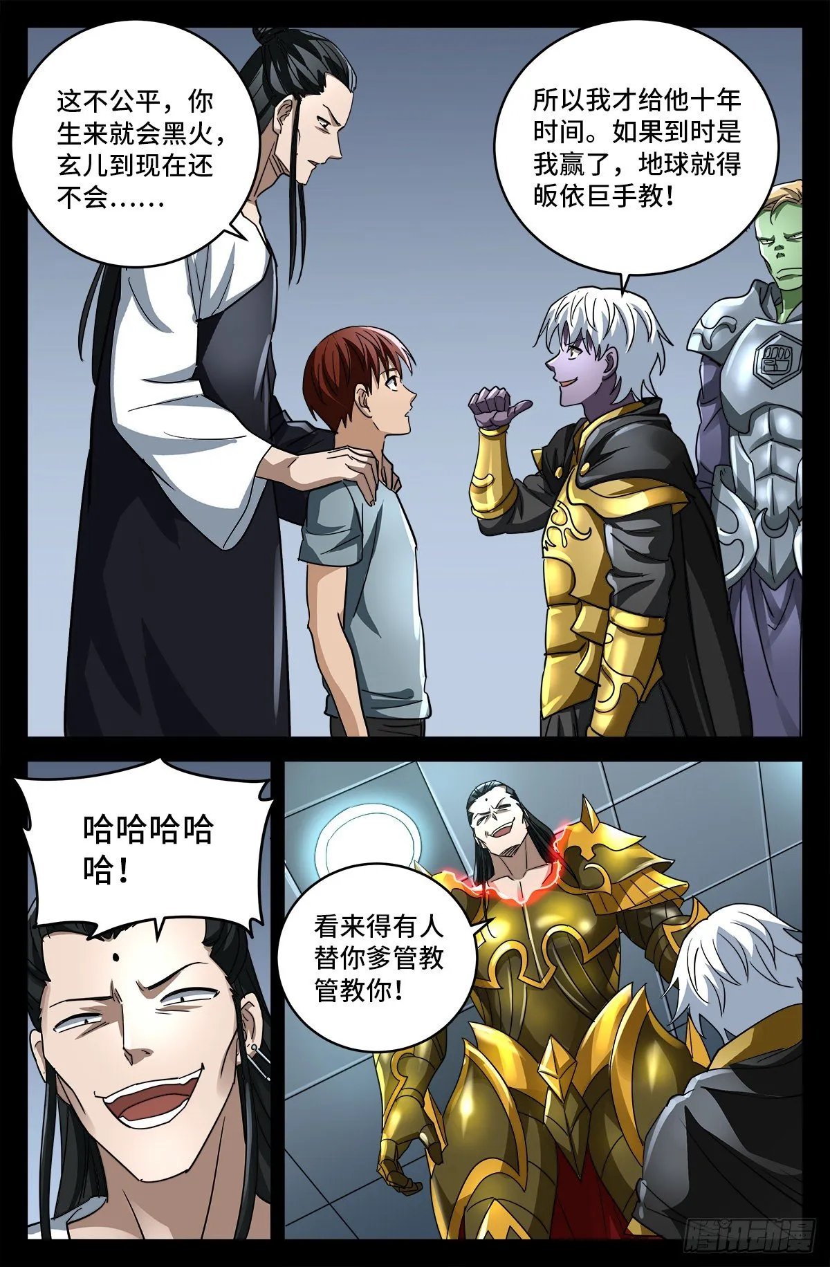 第798话 双子决斗 第9页