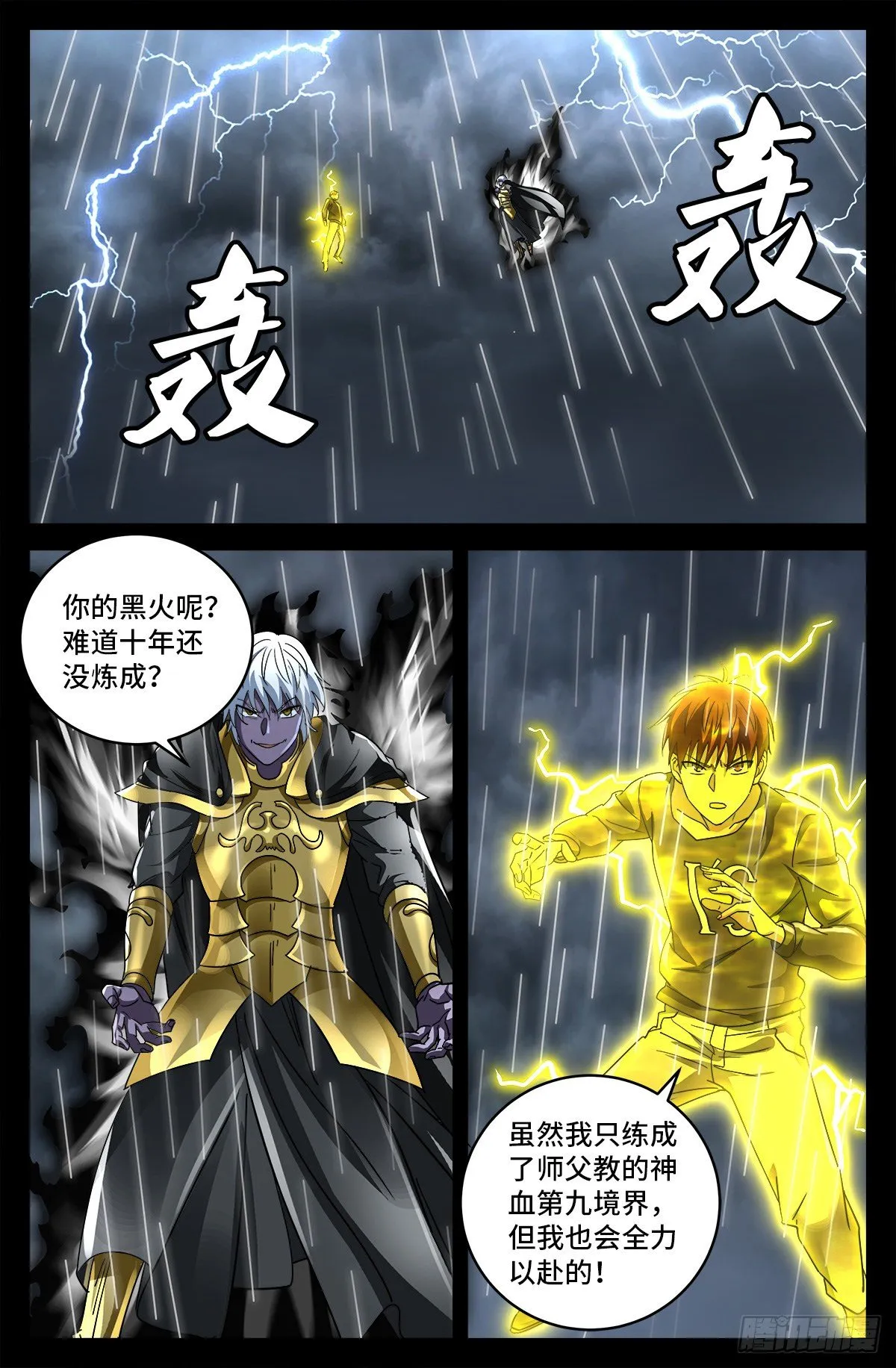 第798话 双子决斗 第13页