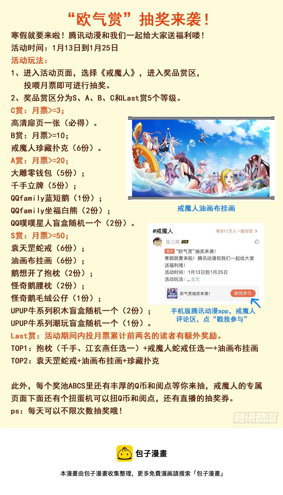 第798话 双子决斗 第14页