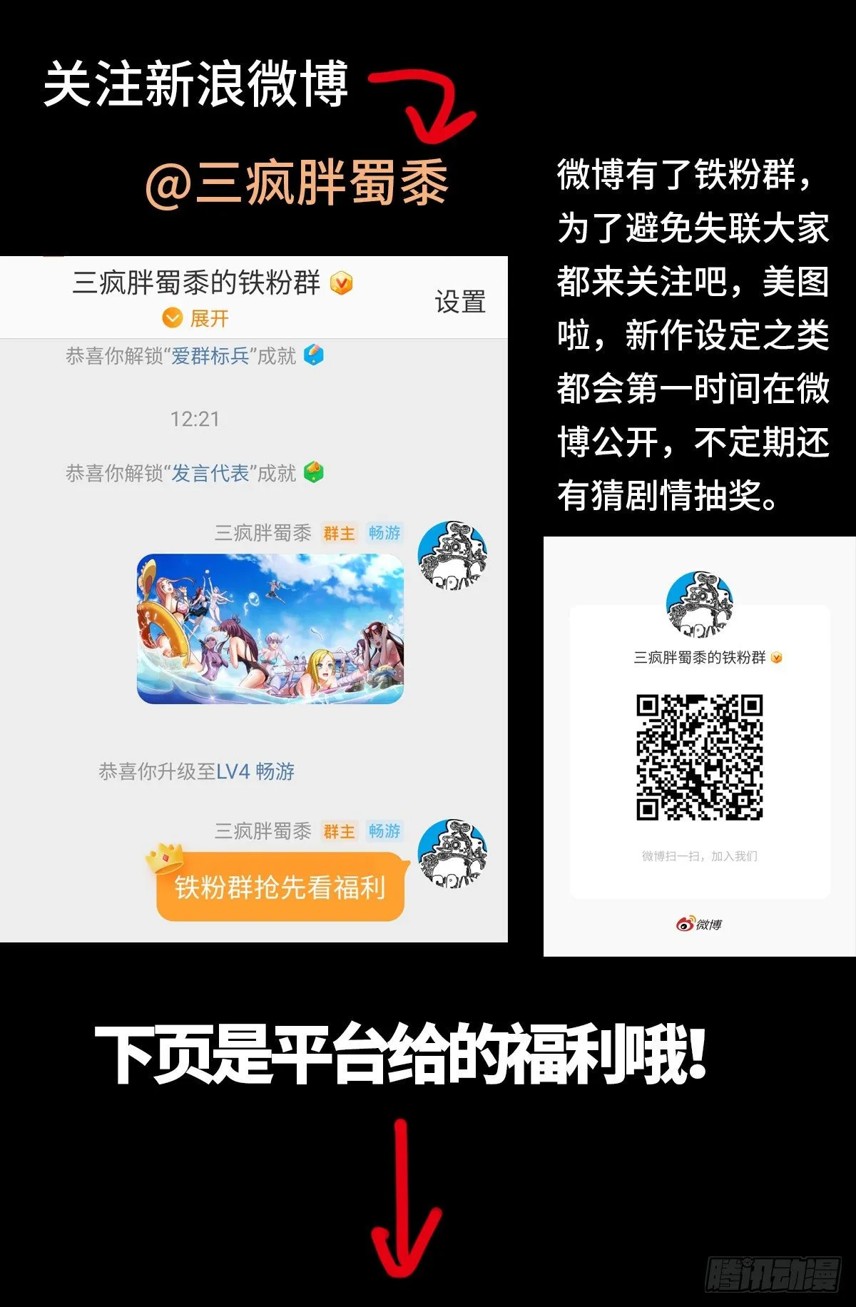 第795话 尸族起源 第14页