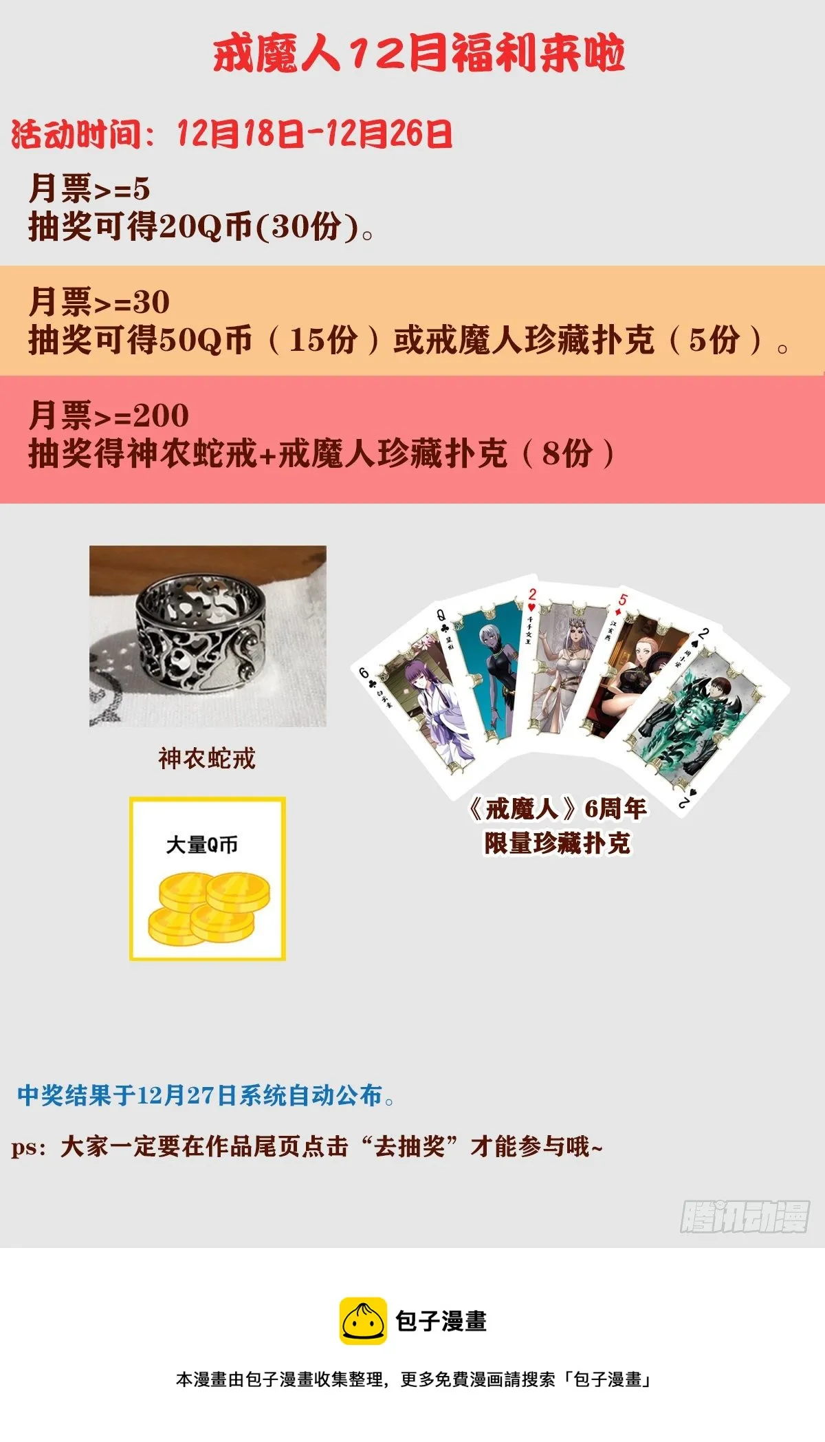 第795话 尸族起源 第15页