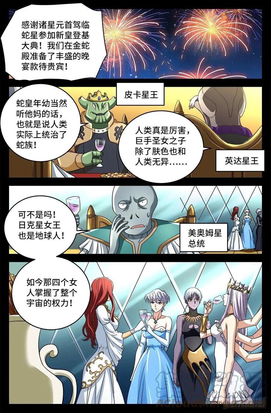 第793话 人类的胜利 第7页