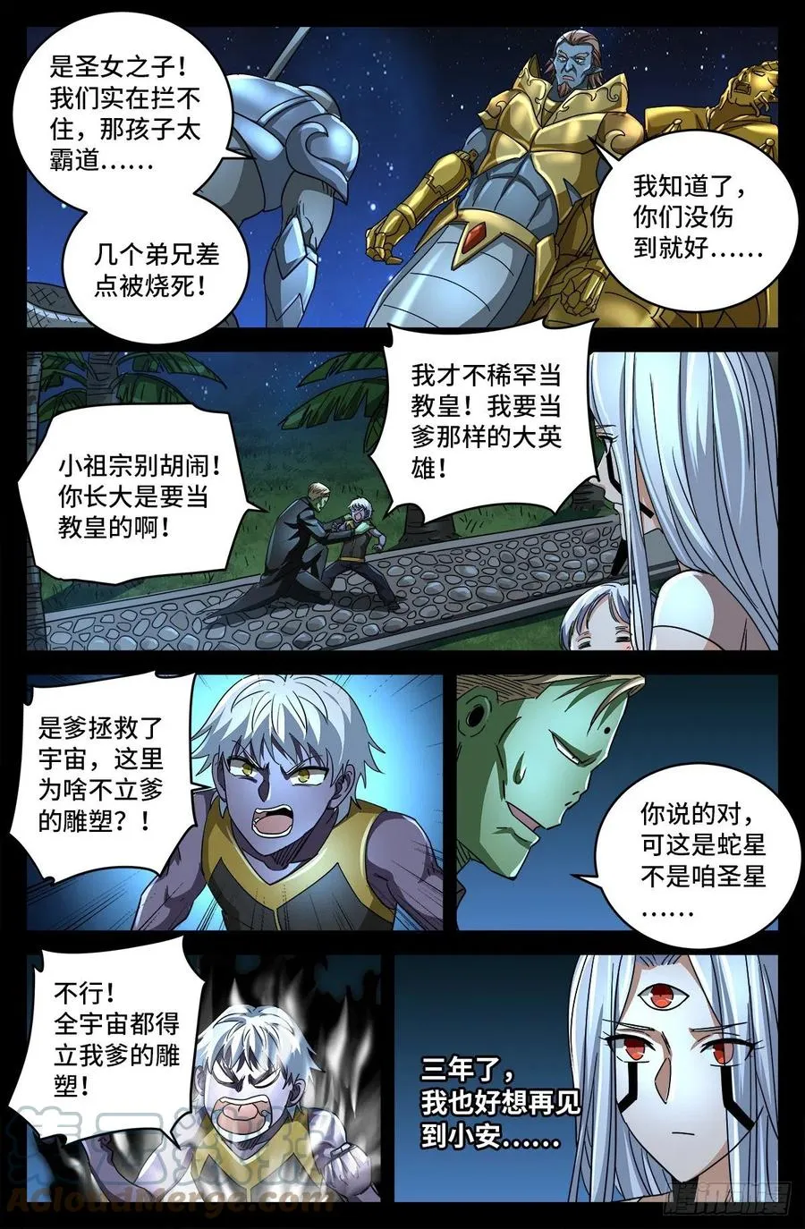 第793话 人类的胜利 第9页