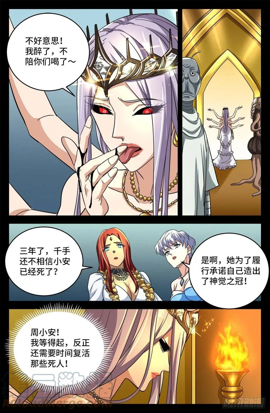 第793话 人类的胜利 第11页