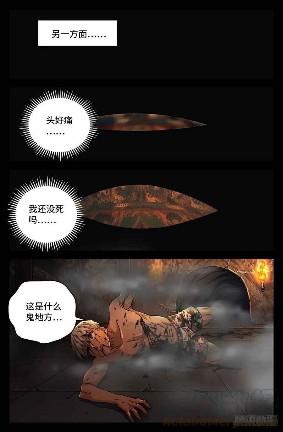 第793话 人类的胜利 第13页