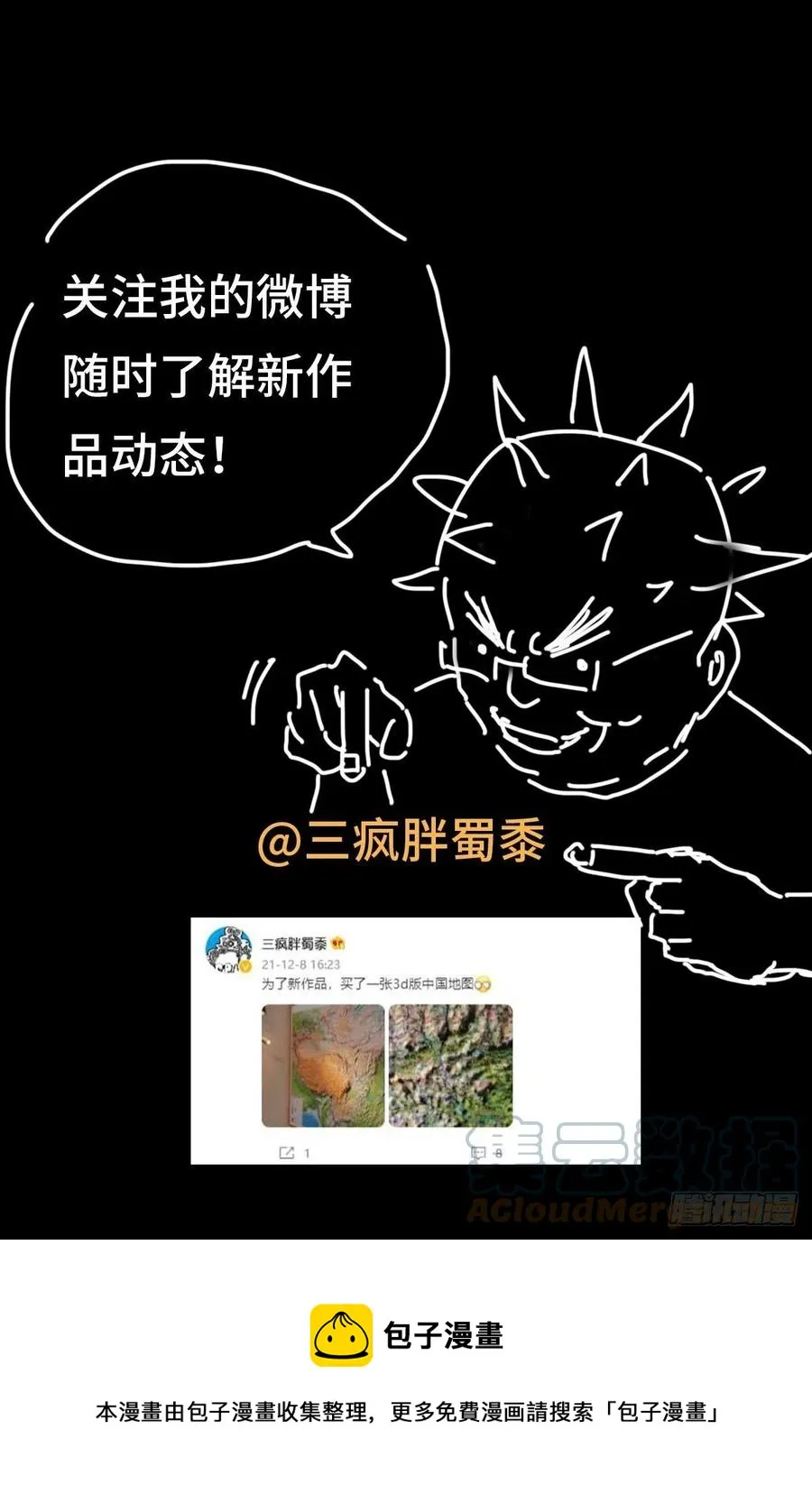 第793话 人类的胜利 第14页