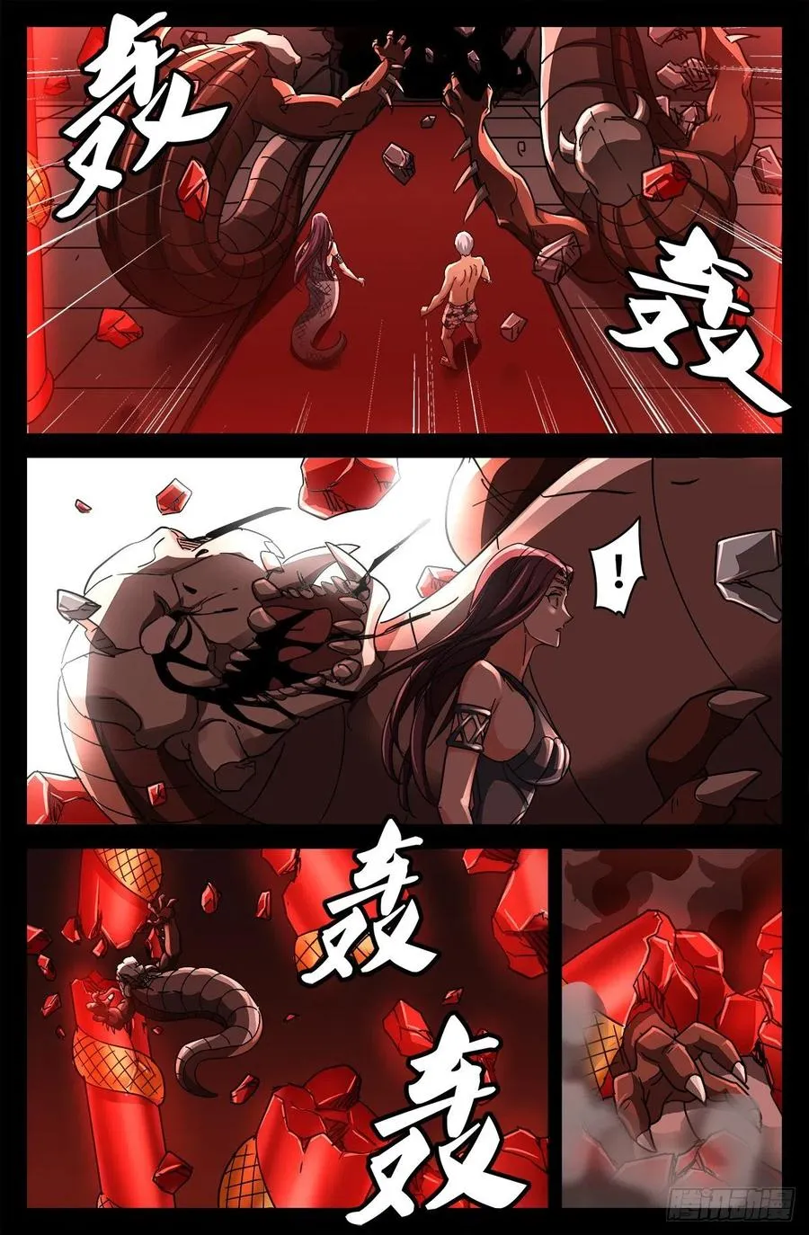 第794话 女娲宫之变 第10页