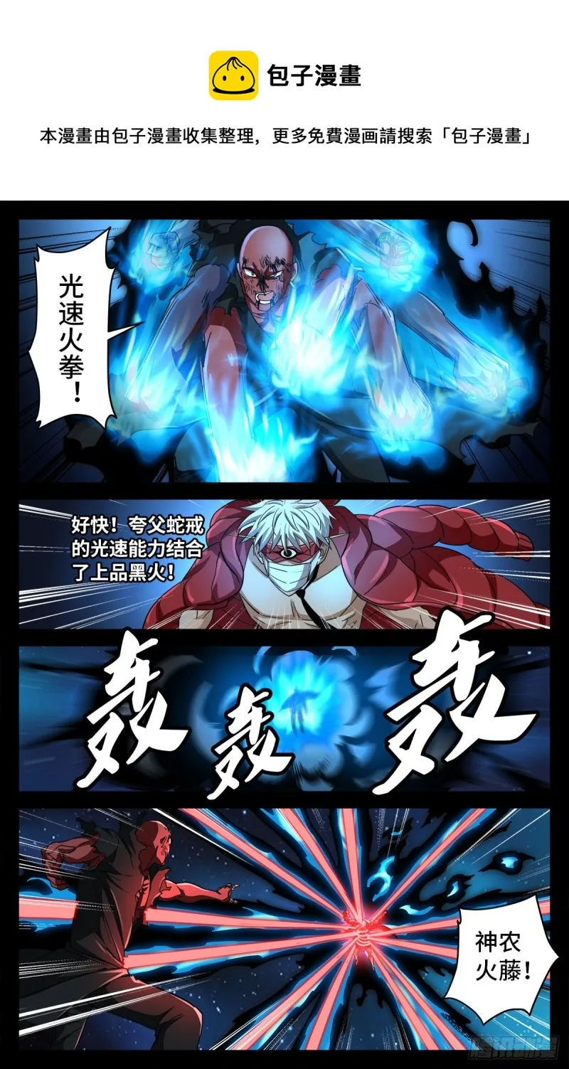 第792话 好好活下去 第1页