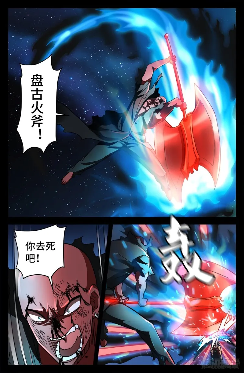 第792话 好好活下去 第2页
