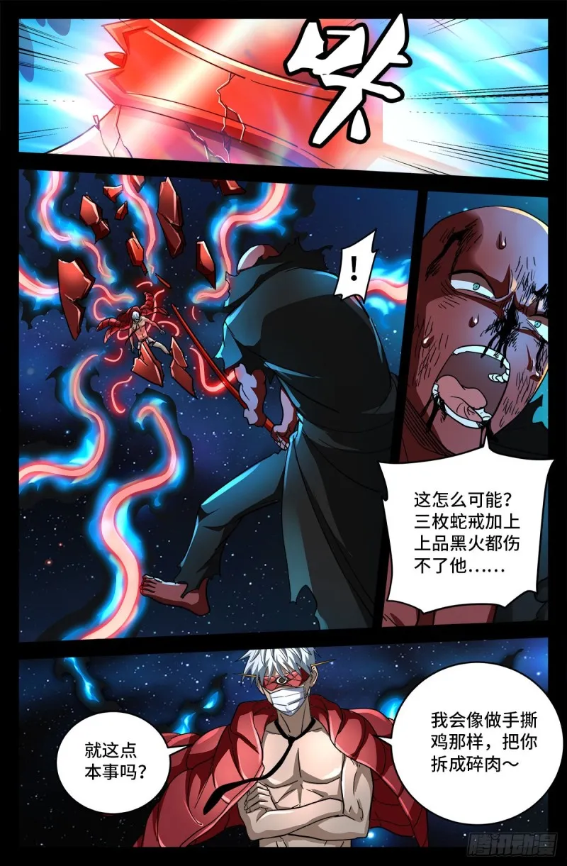 第792话 好好活下去 第3页