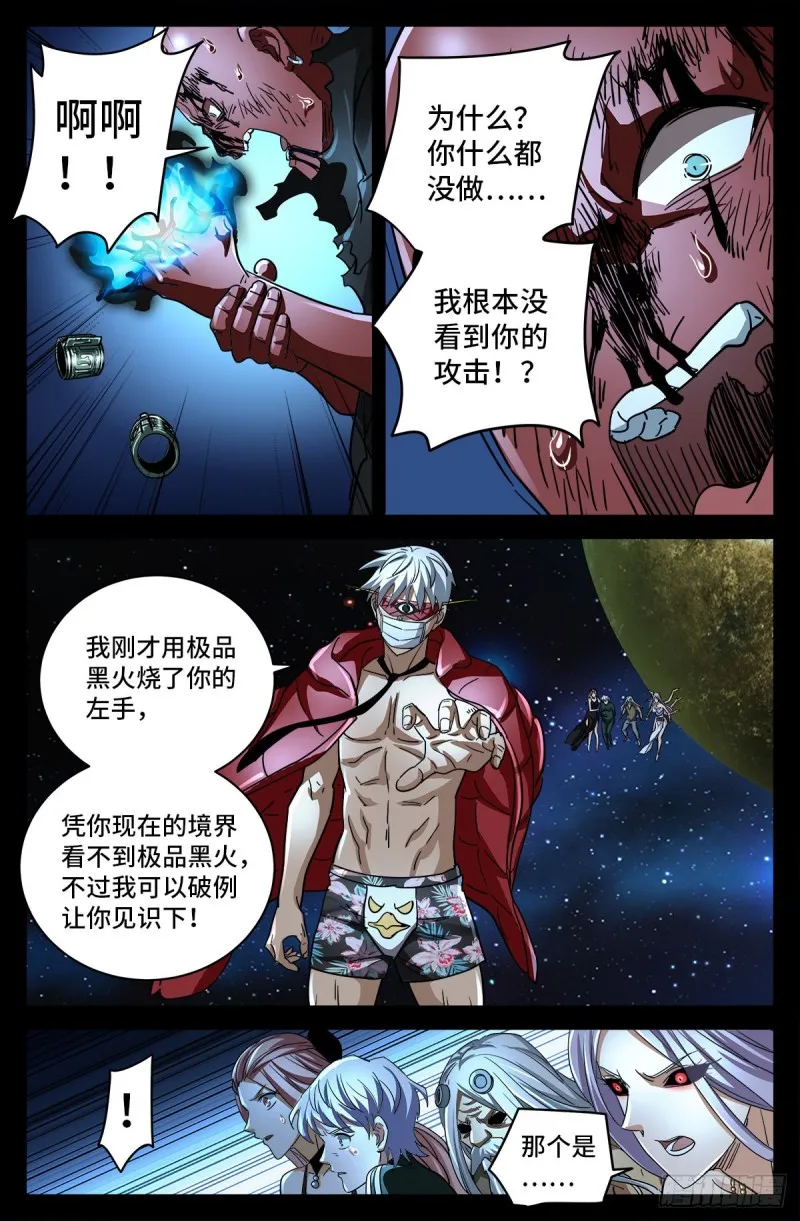 第792话 好好活下去 第5页