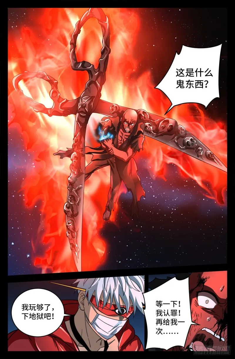 第792话 好好活下去 第6页
