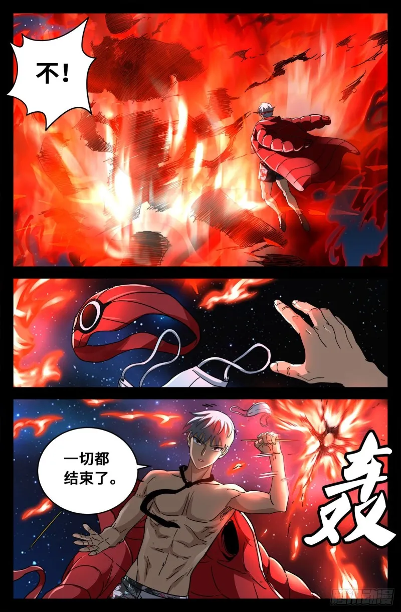第792话 好好活下去 第7页