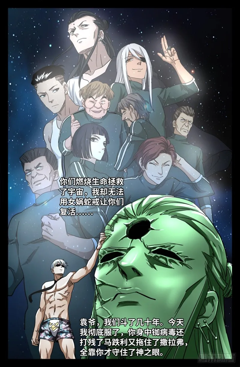 第792话 好好活下去 第8页