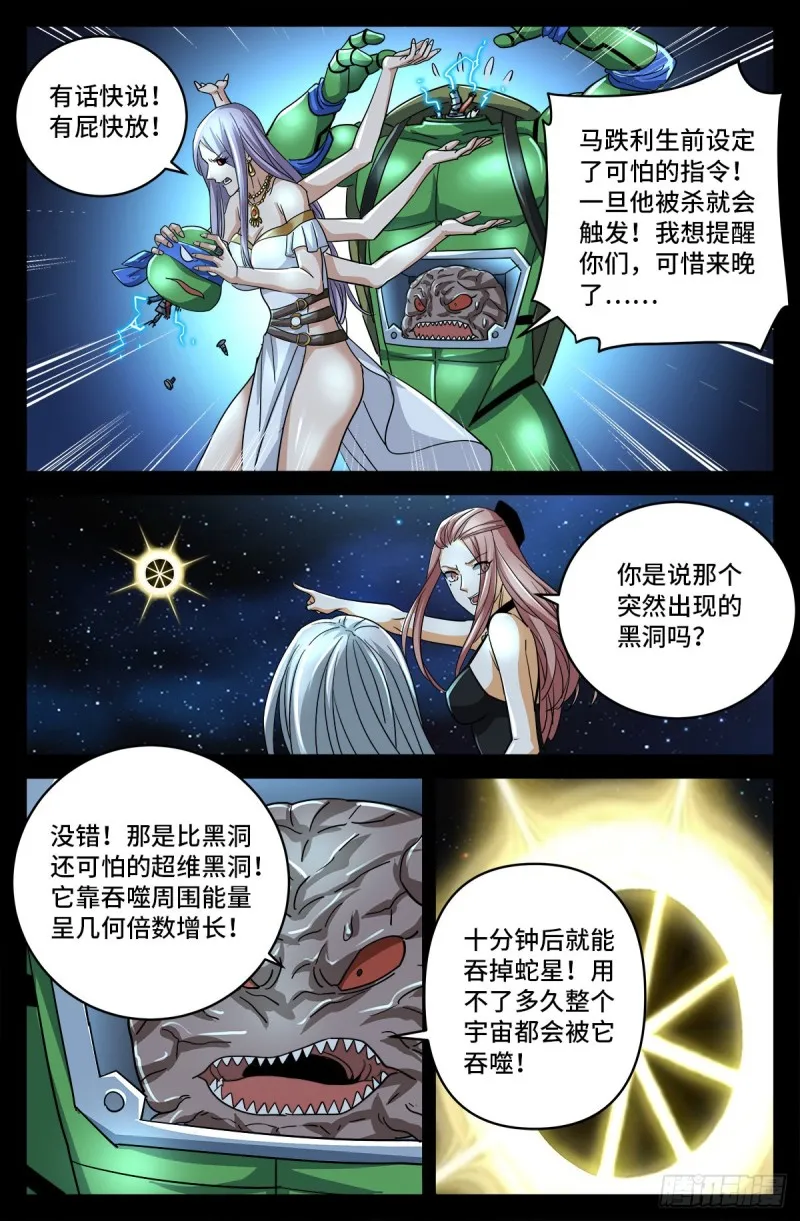 第792话 好好活下去 第10页