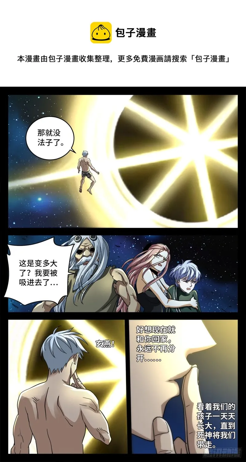 第792话 好好活下去 第12页