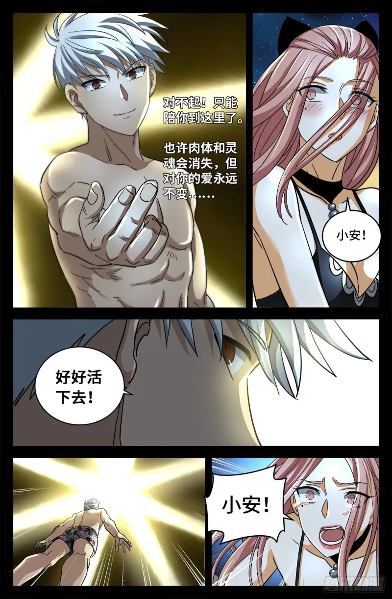 第792话 好好活下去 第13页