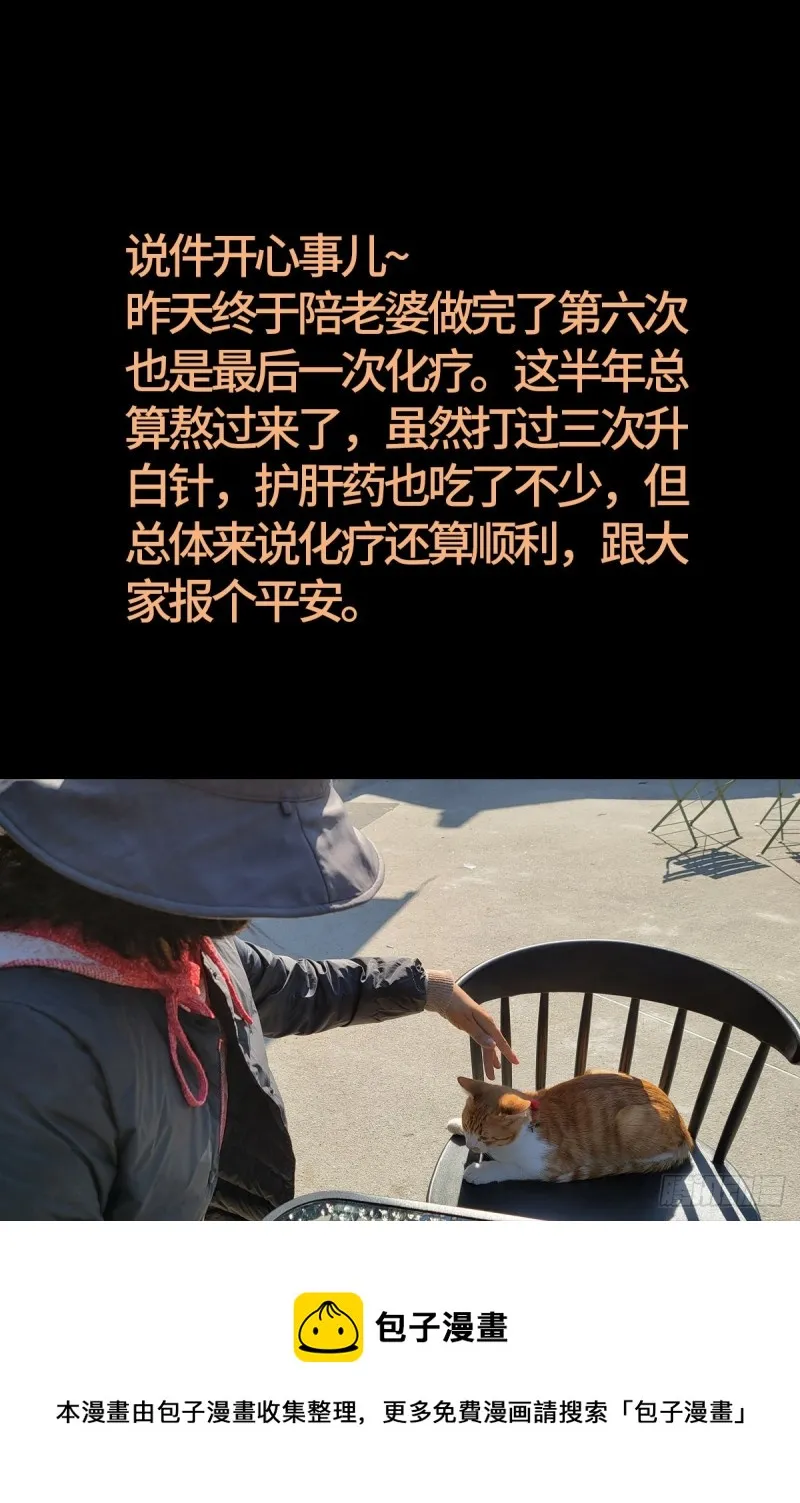 第792话 好好活下去 第14页