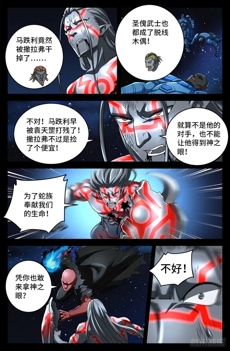 第791话 倾泻怒火 第2页