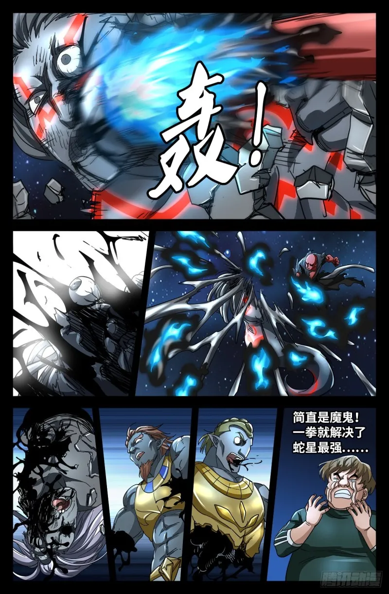 第791话 倾泻怒火 第3页