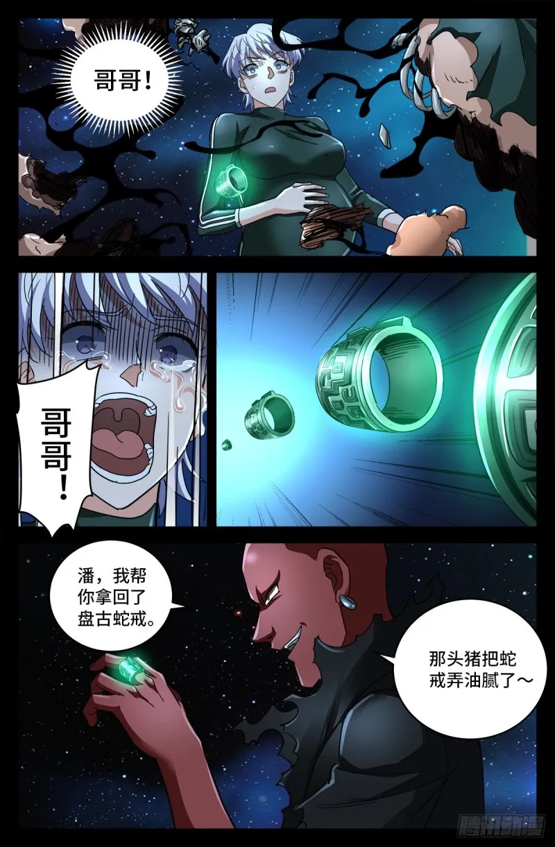 第791话 倾泻怒火 第6页